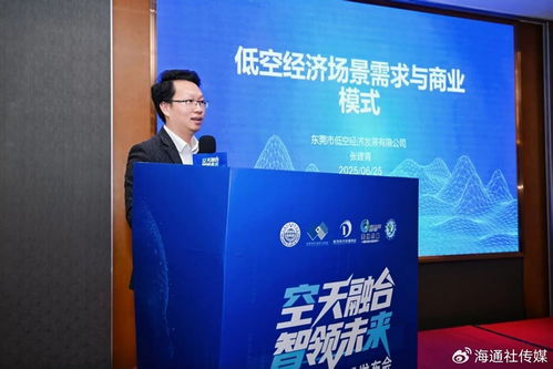 東莞智能終端新技術推廣會盛大召開，低空經濟新品引領未來科技潮流