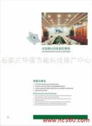 石家莊華強節能科技推廣中心產品相冊展示 創新科技，引領綠色未來